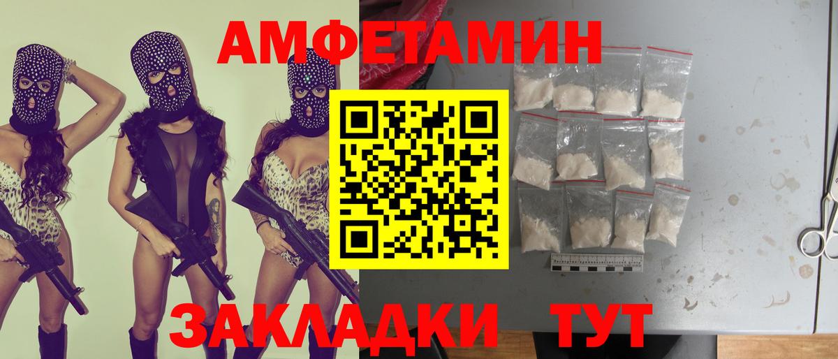 АМФЕТАМИН  Амфетамин  Вход с VPN  Амфетамин Розовый  Москва 