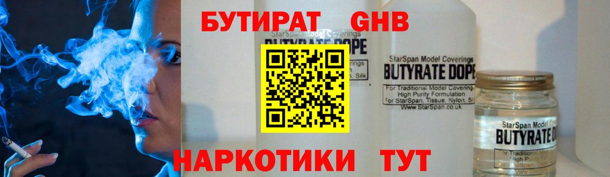 Москва  Бутират оксана  Бутират  Вход с VPN 