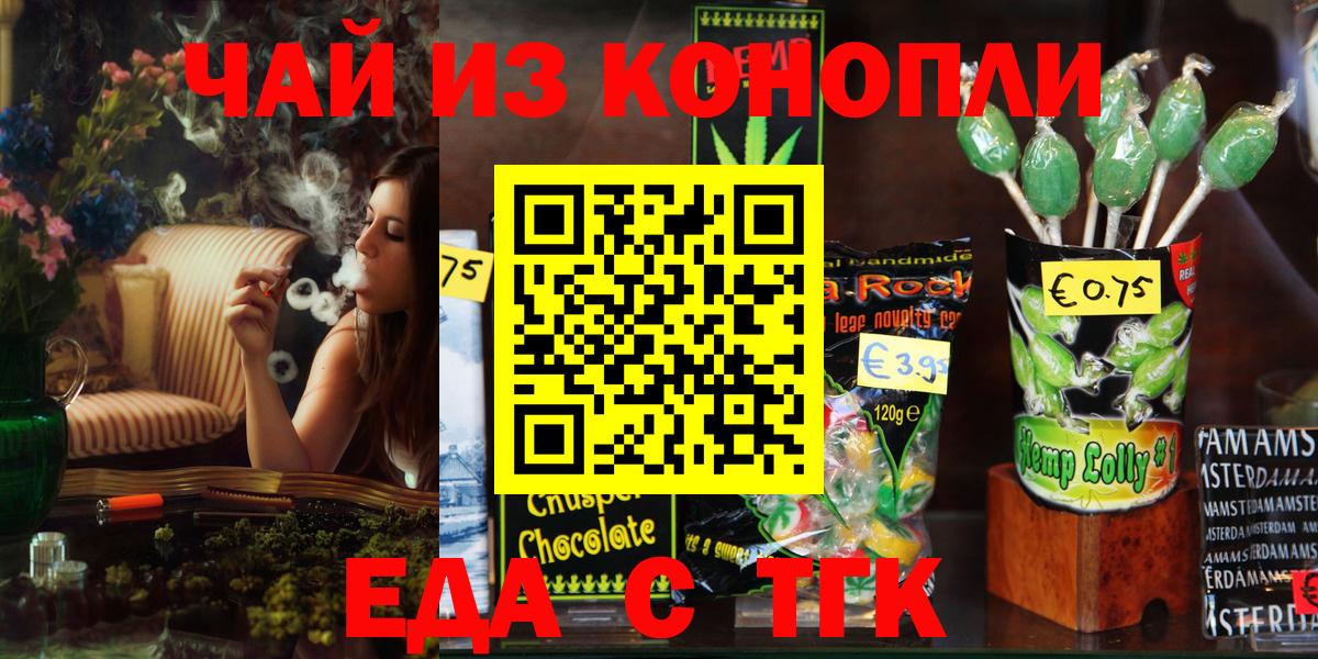 Печенье с ТГК конопля  Вход с VPN  Москва 