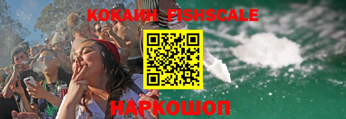 Кокаин 97% Москва