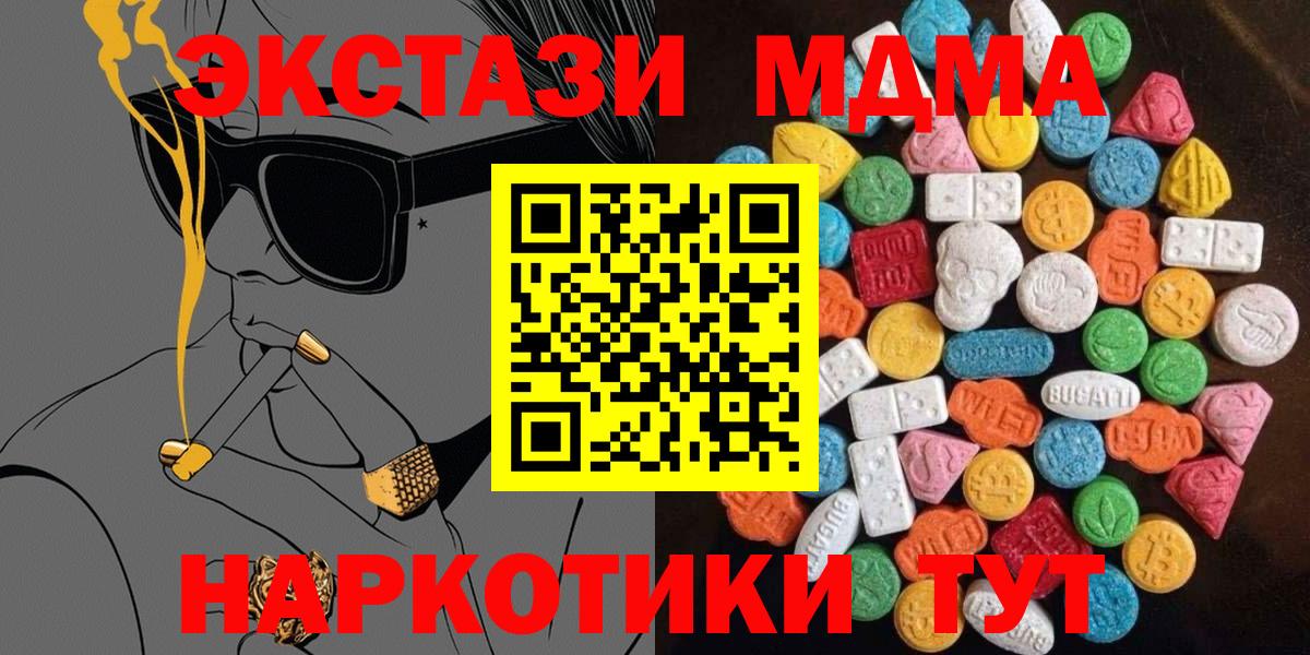 Ecstasy  Ecstasy DUBAI  Ecstasy 280мг  Вход с VPN  Москва 