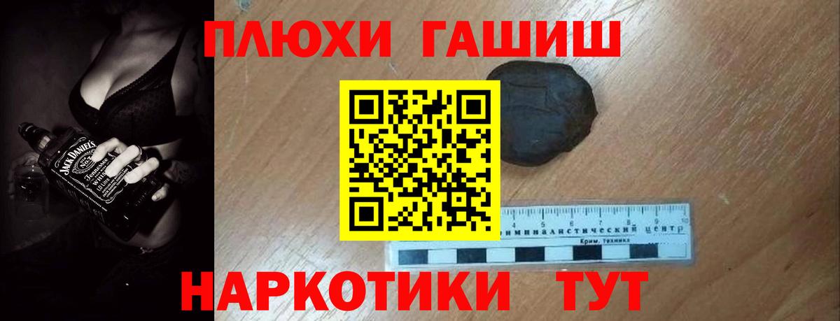 ГАШ VHQ  Вход с VPN  Гашиш hashish  Москва 