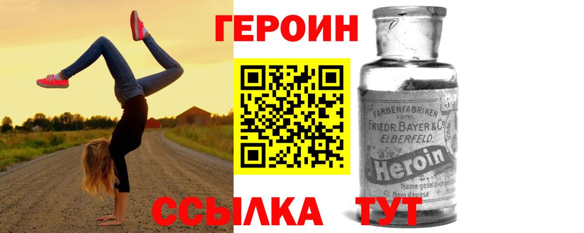 Героин Heroin  Героин  Москва  Вход с VPN 
