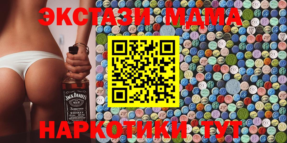 MDMA crystal  MDMA  МДМА молли  Москва  Вход с VPN 