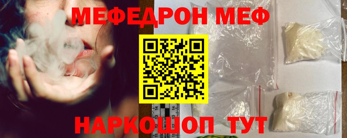 МЕФ Москва