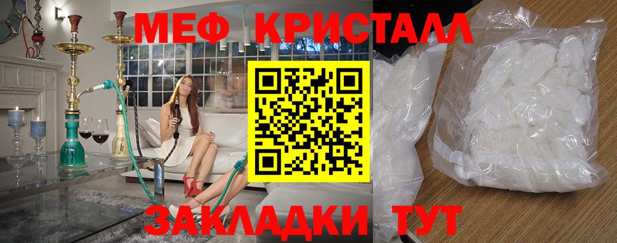 МЯУ-МЯУ 4 MMC  Вход с VPN  Москва  МЕФ  Мефедрон  Меф мяу мяу 