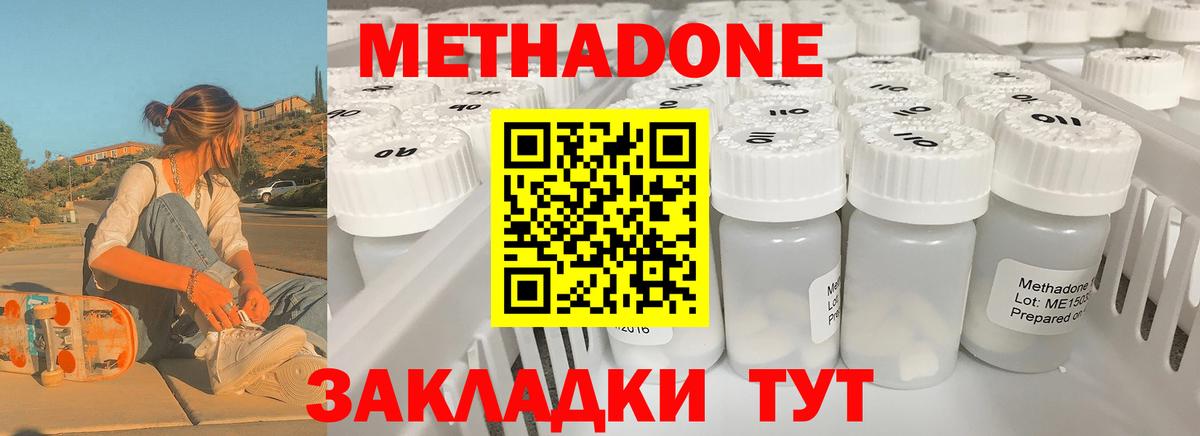 Метадон мёд  МЕТАДОН methadone  Москва  blacksprut маркетплейс  Вход с VPN 