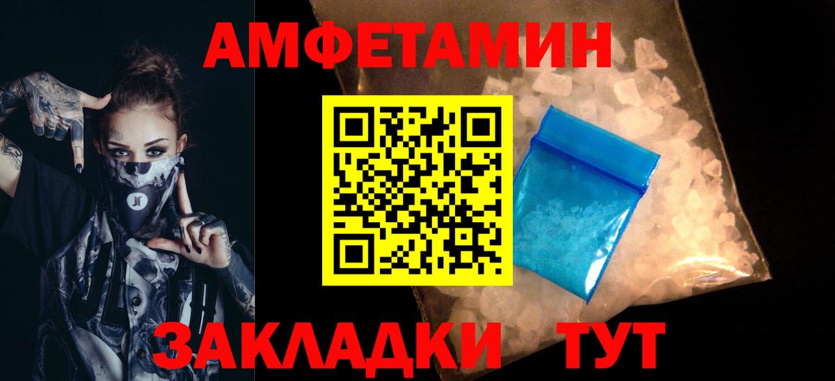 МЕТАМФЕТАМИН винт  МЕТАМФЕТАМИН винт  Москва  Вход с VPN 