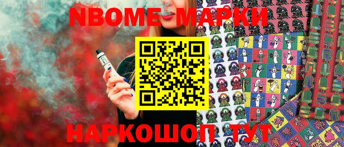Москва  Марки 25I-NBOMe 1,5мг  Вход с VPN 