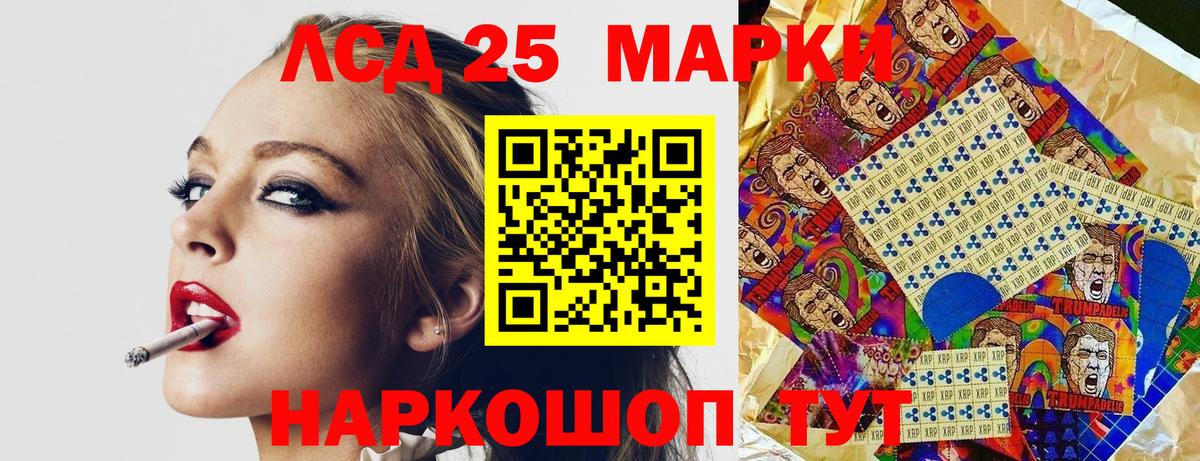 Наркотические марки 1500мкг Москва