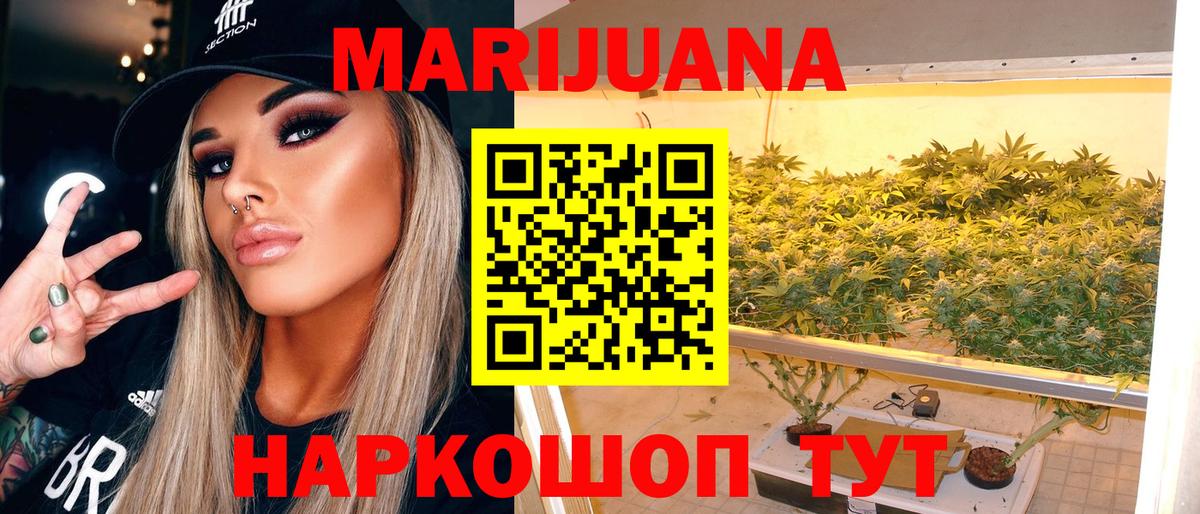 Шишки марихуана THC 21% Москва